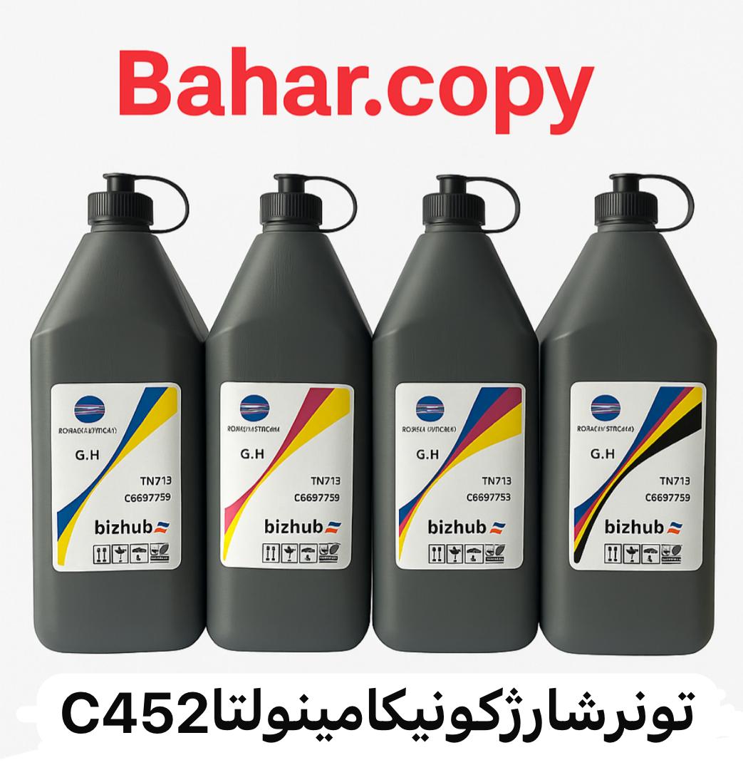تونر شارژکونیکا مینولتا 500 گرم C 451/452